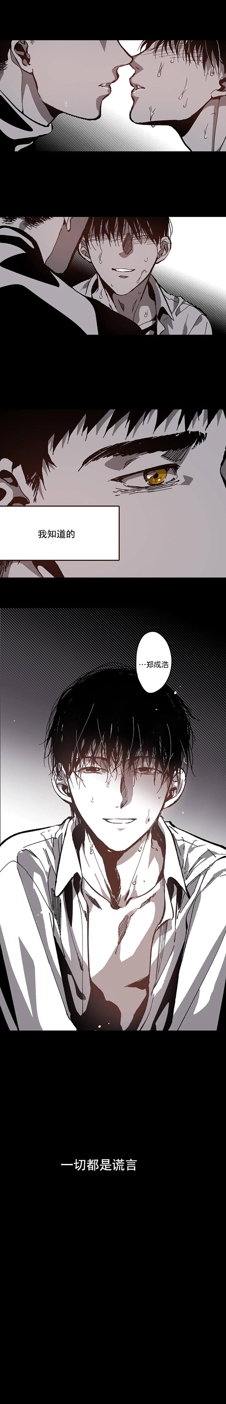 《监禁仓库（I+II季）》漫画最新章节第88话免费下拉式在线观看章节第【6】张图片