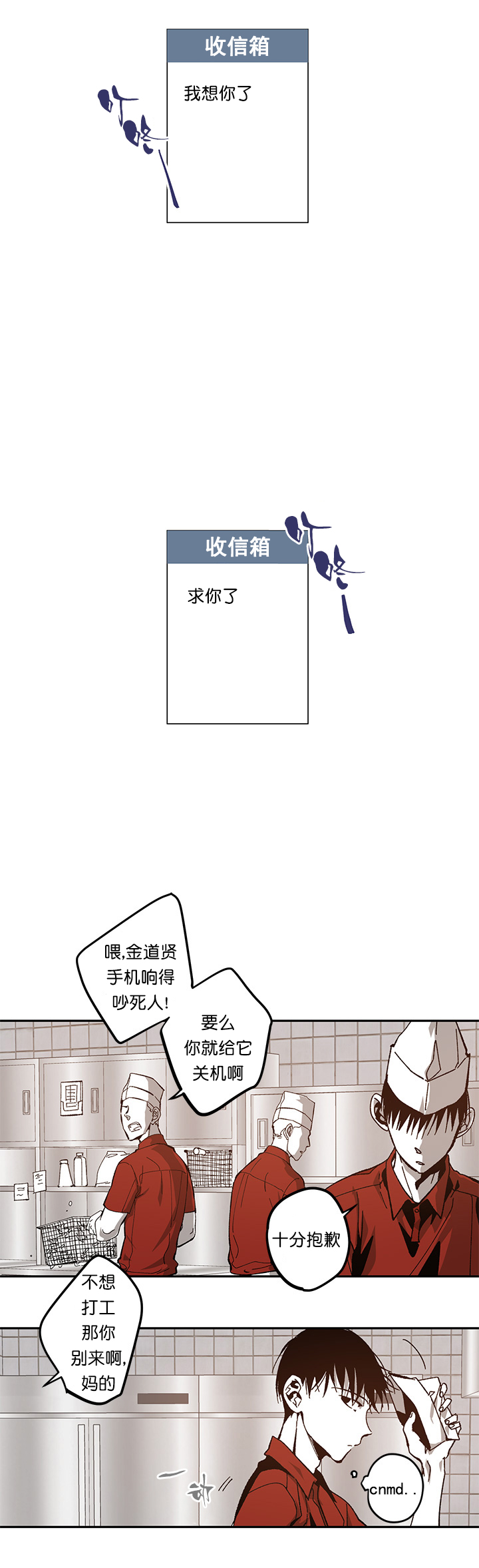 《监禁仓库（I+II季）》漫画最新章节第81话免费下拉式在线观看章节第【13】张图片