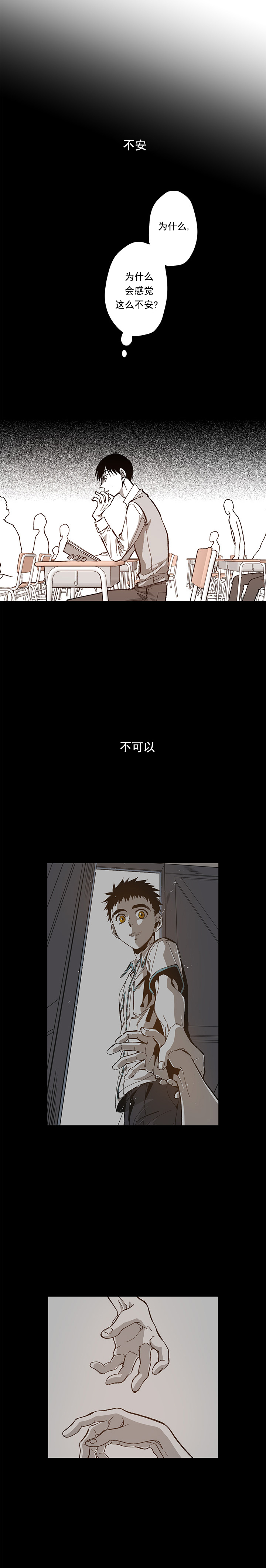 《监禁仓库（I+II季）》漫画最新章节第81话免费下拉式在线观看章节第【6】张图片