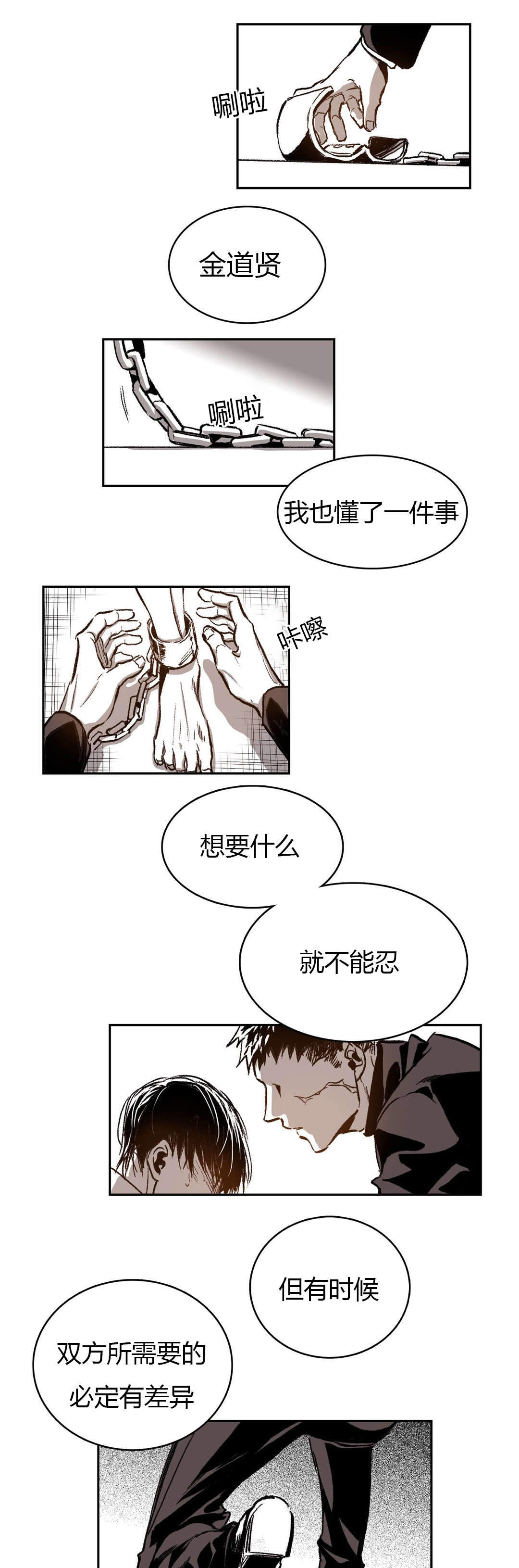 《监禁仓库（I+II季）》漫画最新章节第45话免费下拉式在线观看章节第【12】张图片