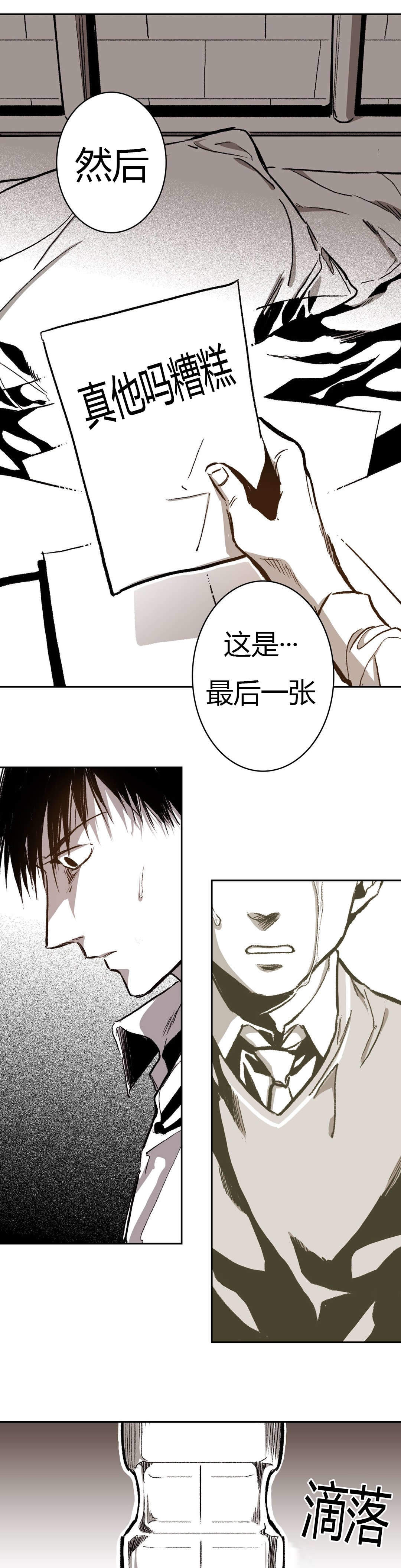 《监禁仓库（I+II季）》漫画最新章节第46话免费下拉式在线观看章节第【21】张图片