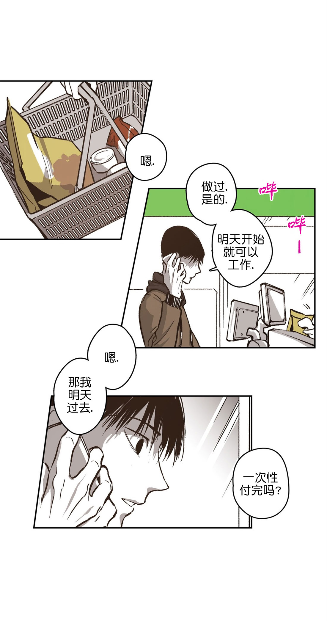 《监禁仓库（I+II季）》漫画最新章节第71话免费下拉式在线观看章节第【14】张图片