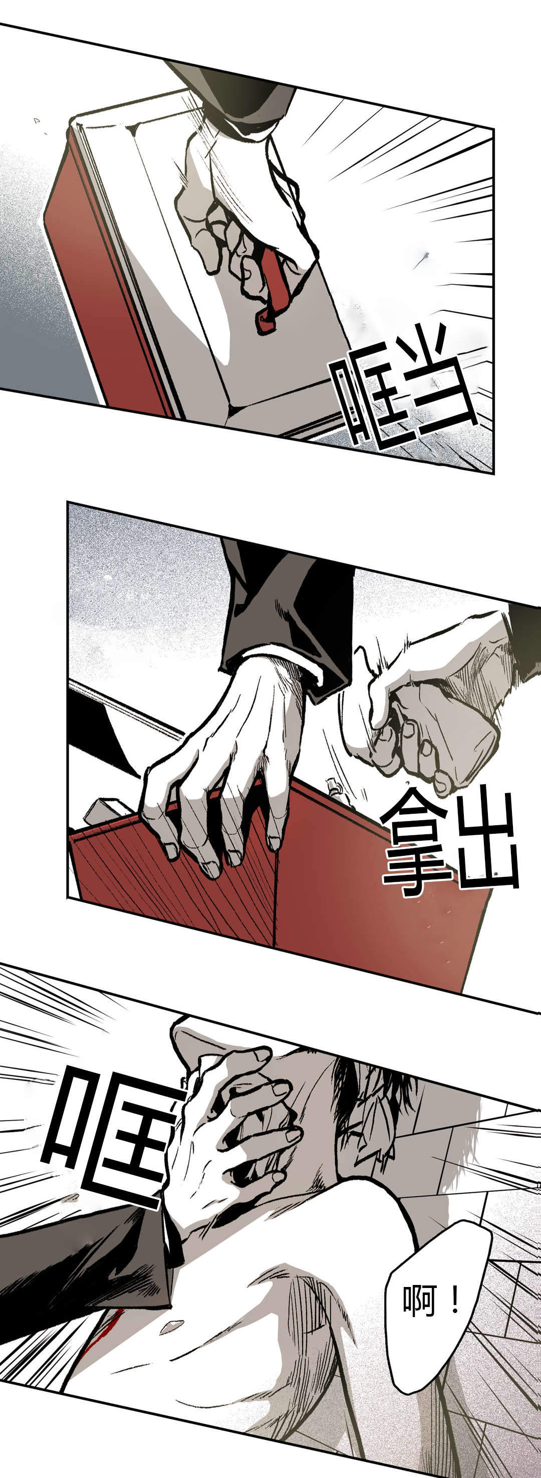 《监禁仓库（I+II季）》漫画最新章节第22话免费下拉式在线观看章节第【24】张图片