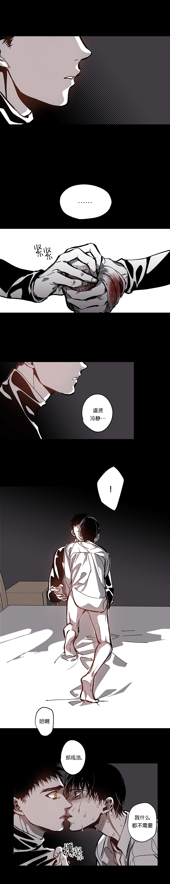 《监禁仓库（I+II季）》漫画最新章节第88话免费下拉式在线观看章节第【4】张图片