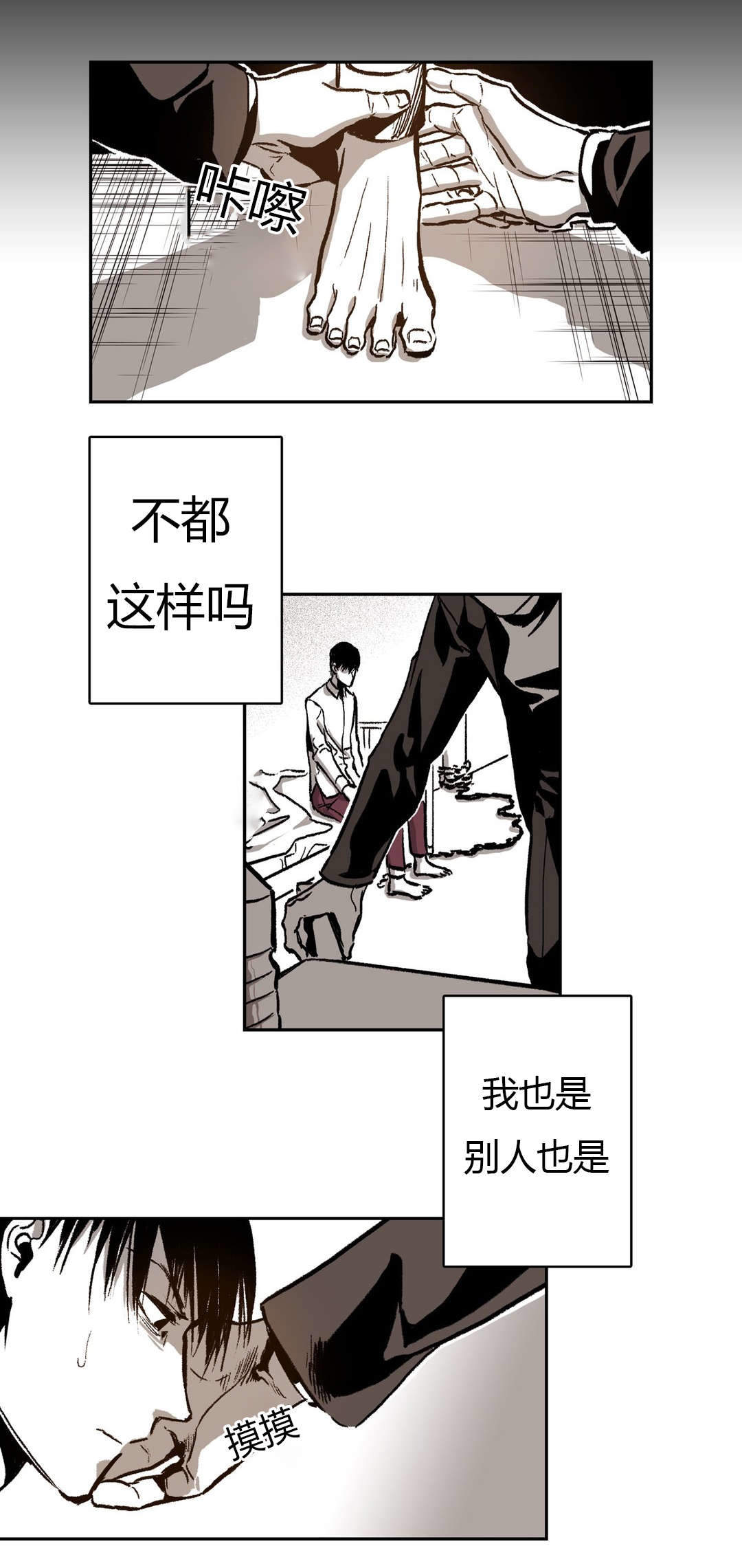 《监禁仓库（I+II季）》漫画最新章节第46话免费下拉式在线观看章节第【11】张图片