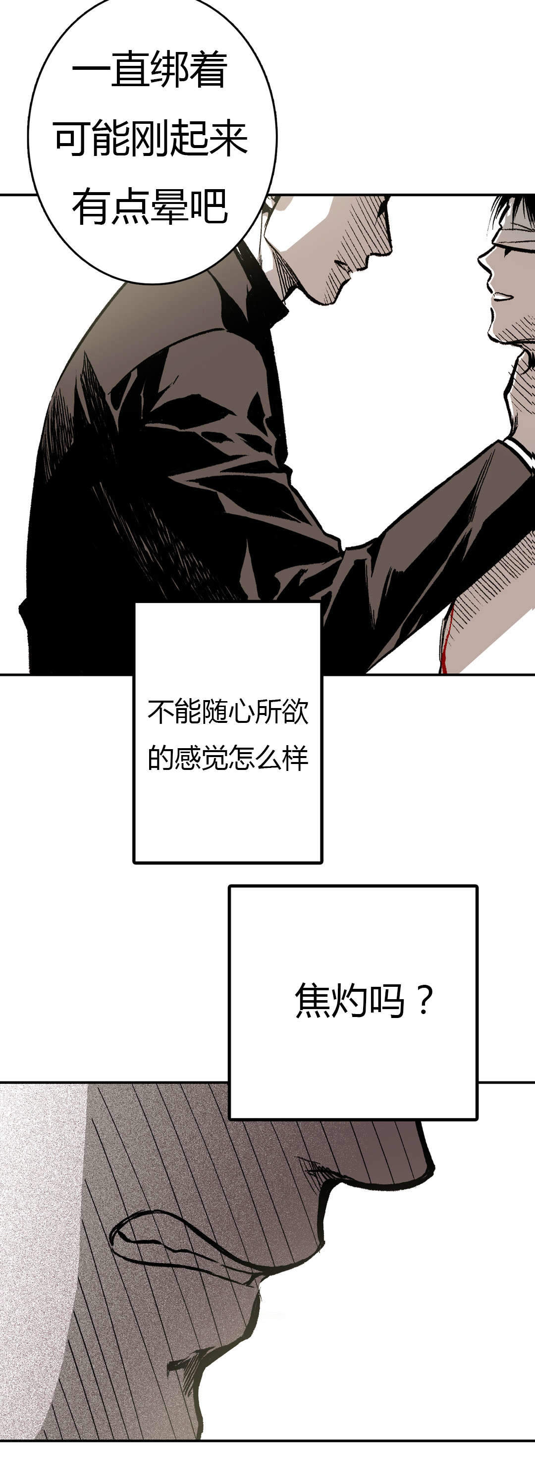 《监禁仓库（I+II季）》漫画最新章节第22话免费下拉式在线观看章节第【26】张图片