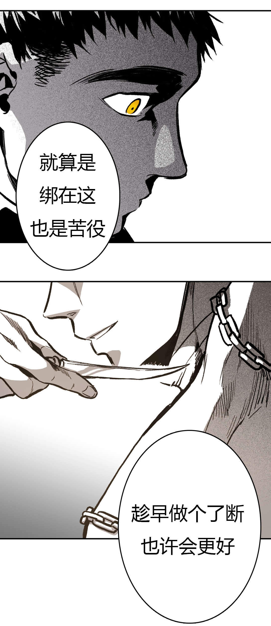 《监禁仓库（I+II季）》漫画最新章节第24话免费下拉式在线观看章节第【19】张图片