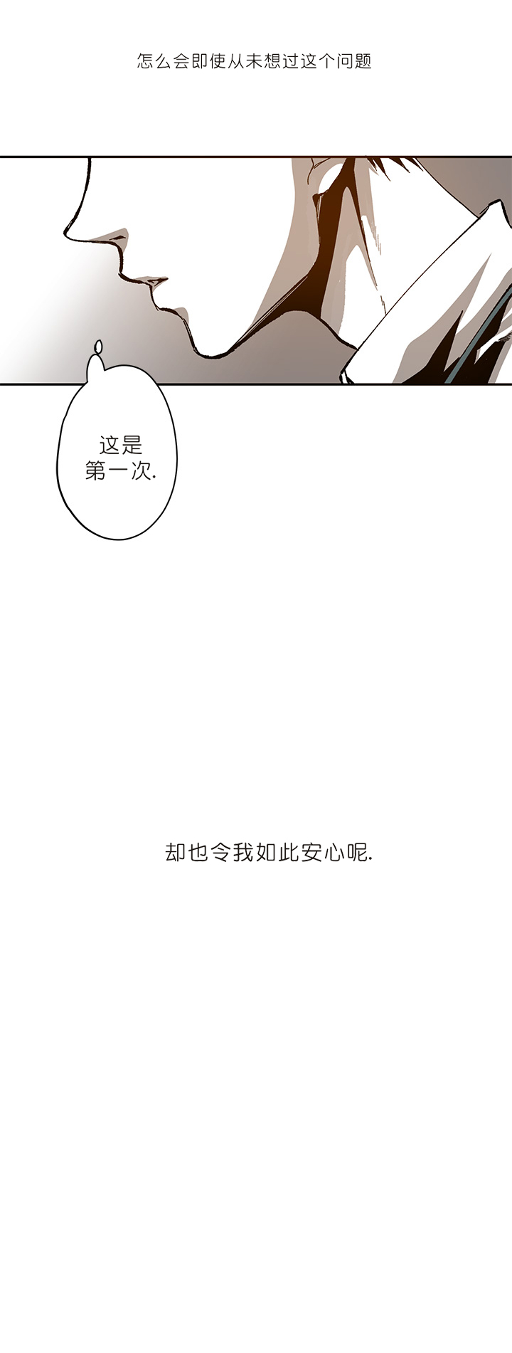 《监禁仓库（I+II季）》漫画最新章节第79话免费下拉式在线观看章节第【21】张图片