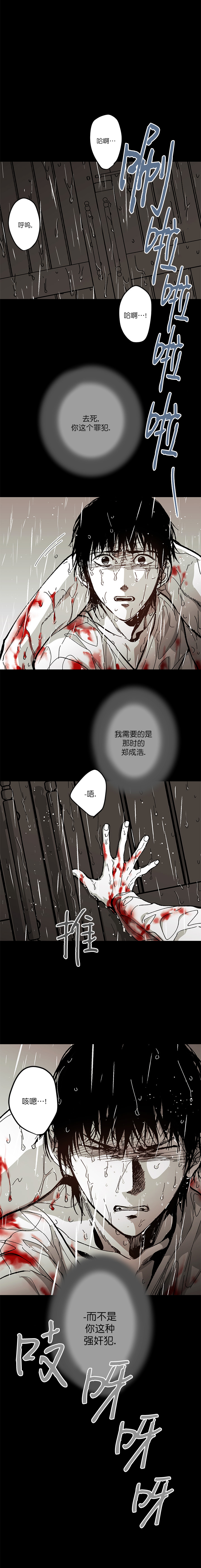 《监禁仓库（I+II季）》漫画最新章节第104话免费下拉式在线观看章节第【7】张图片