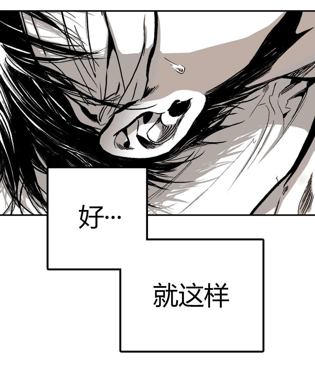 《监禁仓库（I+II季）》漫画最新章节第21话免费下拉式在线观看章节第【21】张图片