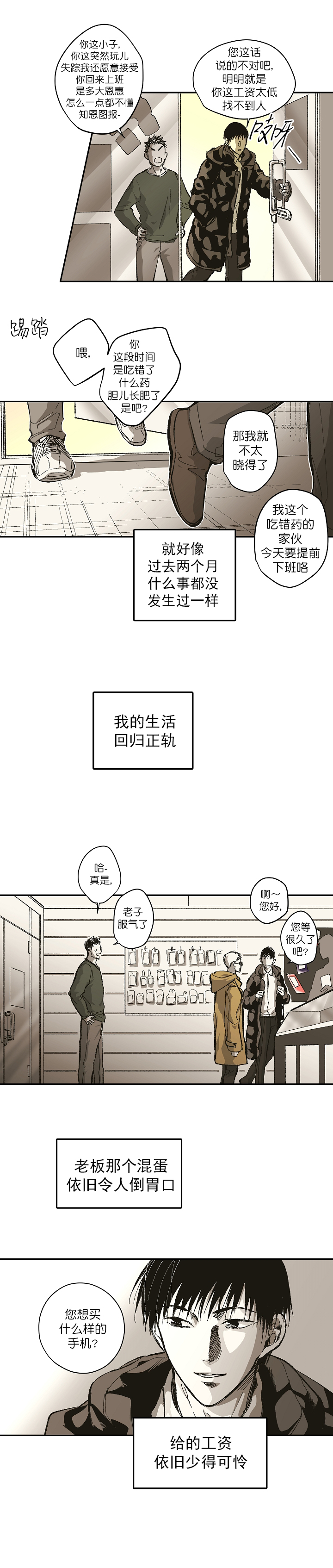 《监禁仓库（I+II季）》漫画最新章节第121话免费下拉式在线观看章节第【9】张图片