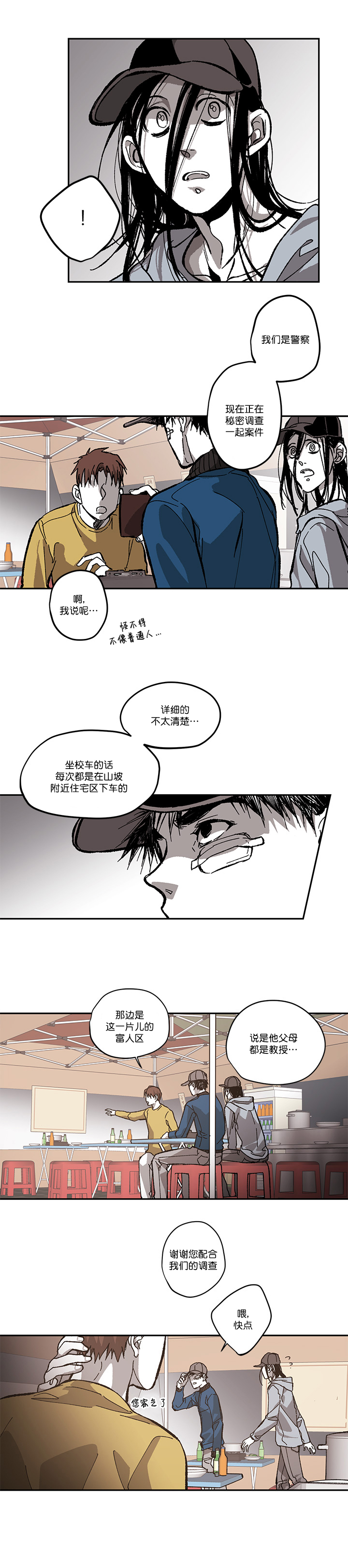 《监禁仓库（I+II季）》漫画最新章节第86话免费下拉式在线观看章节第【8】张图片