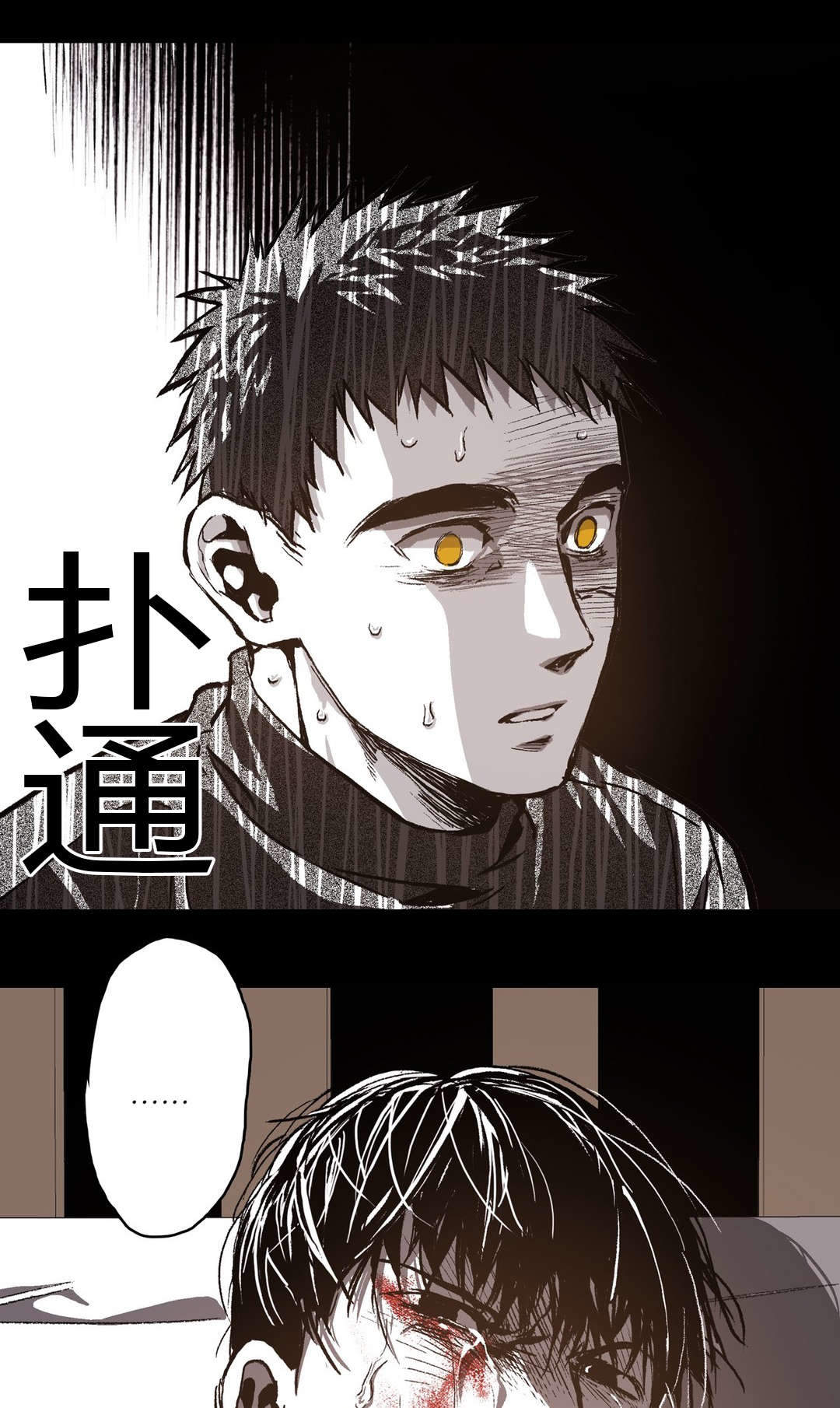 《监禁仓库（I+II季）》漫画最新章节第69话免费下拉式在线观看章节第【4】张图片