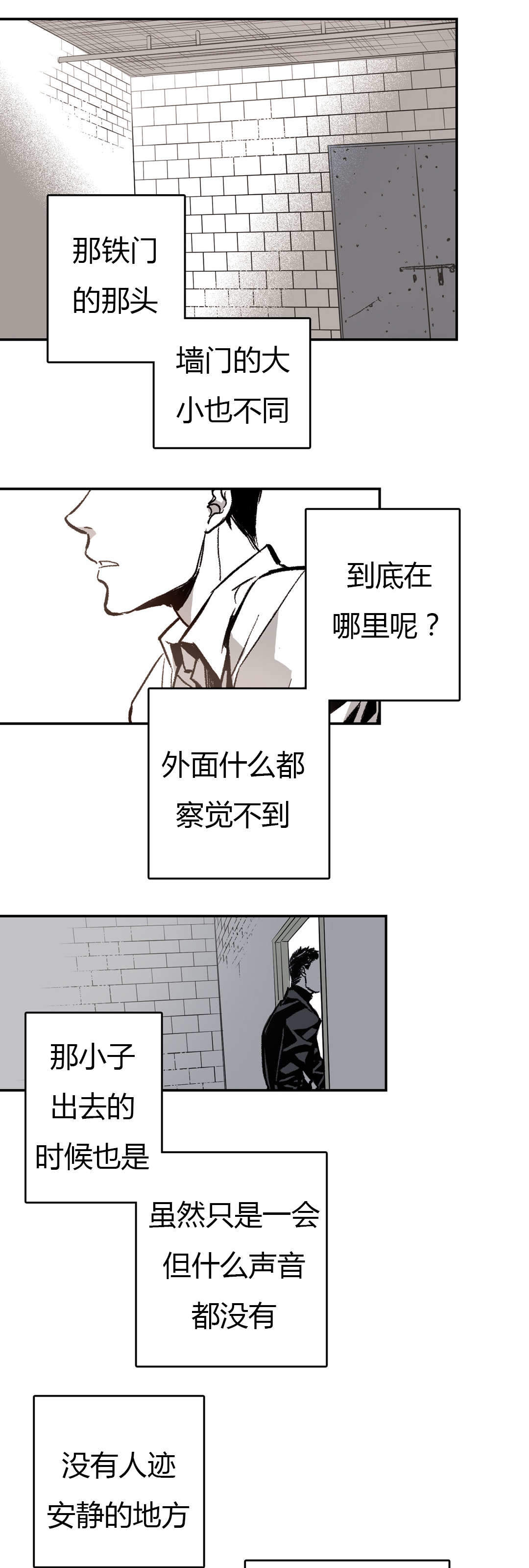 《监禁仓库（I+II季）》漫画最新章节第9话免费下拉式在线观看章节第【18】张图片