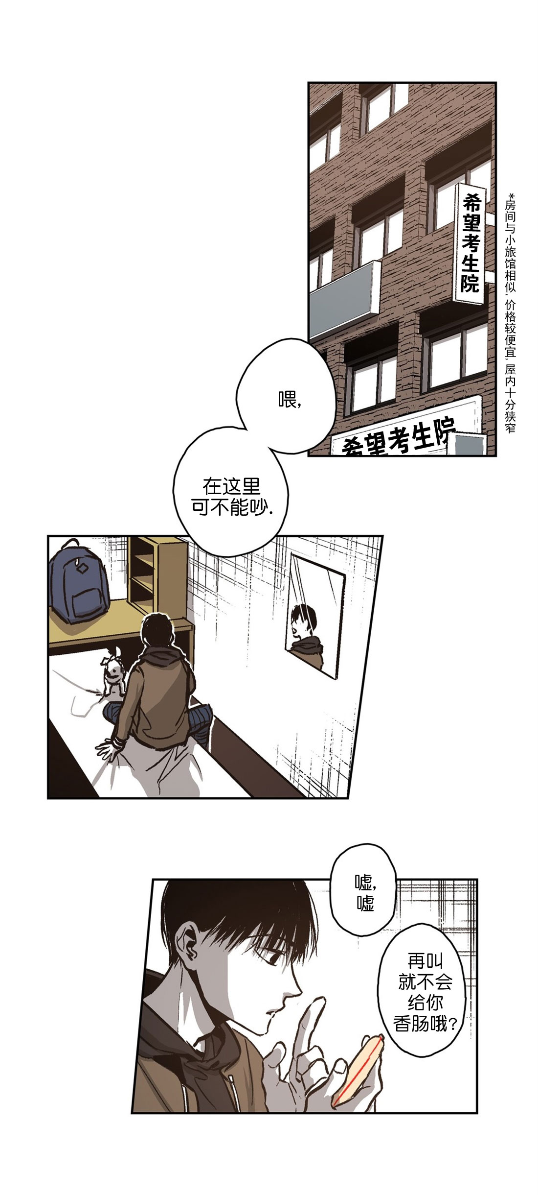 《监禁仓库（I+II季）》漫画最新章节第71话免费下拉式在线观看章节第【12】张图片