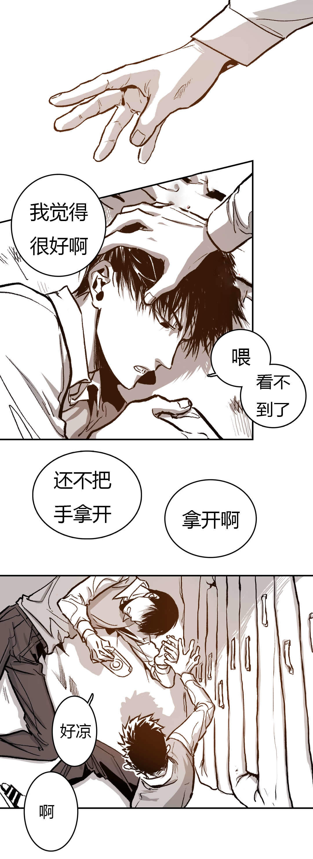 《监禁仓库（I+II季）》漫画最新章节第43话免费下拉式在线观看章节第【17】张图片