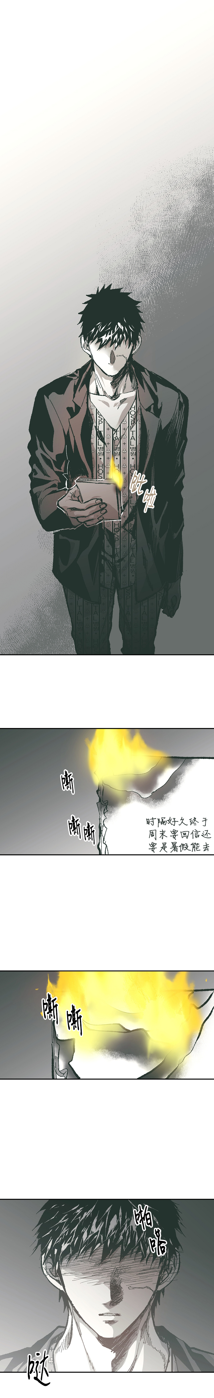 《监禁仓库（I+II季）》漫画最新章节第120话免费下拉式在线观看章节第【4】张图片