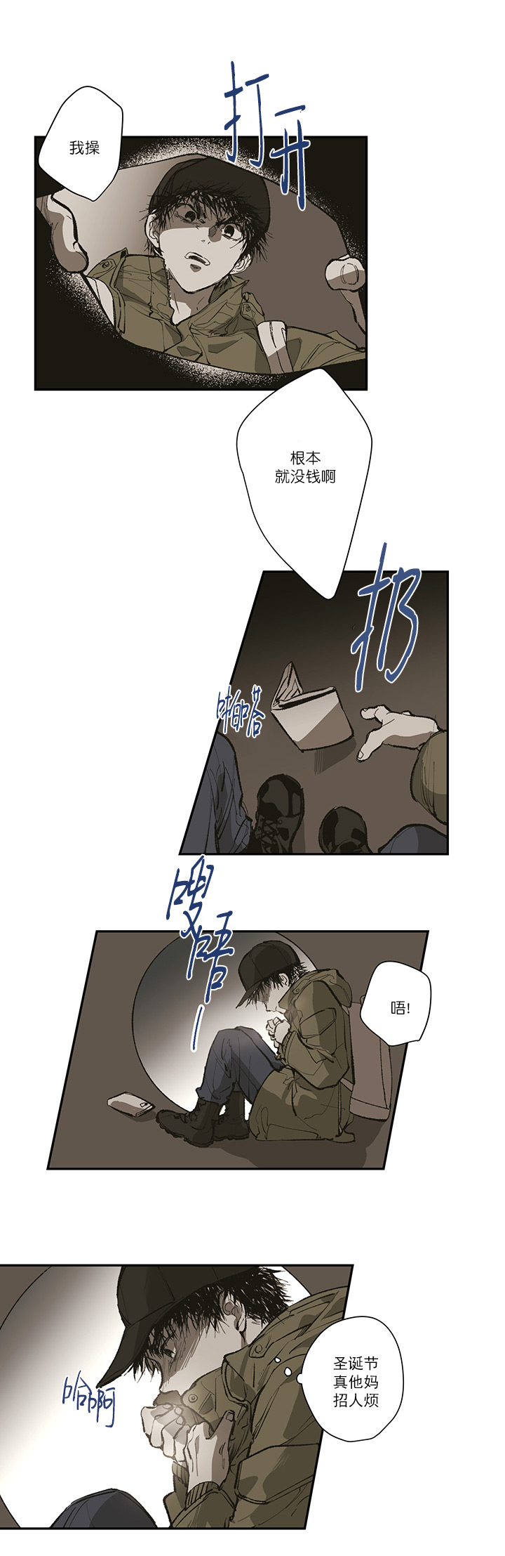 《监禁仓库（I+II季）》漫画最新章节第124话免费下拉式在线观看章节第【7】张图片