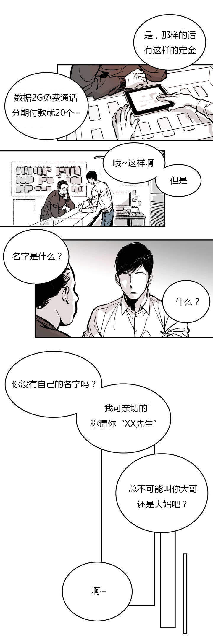 《监禁仓库（I+II季）》漫画最新章节第1话免费下拉式在线观看章节第【15】张图片