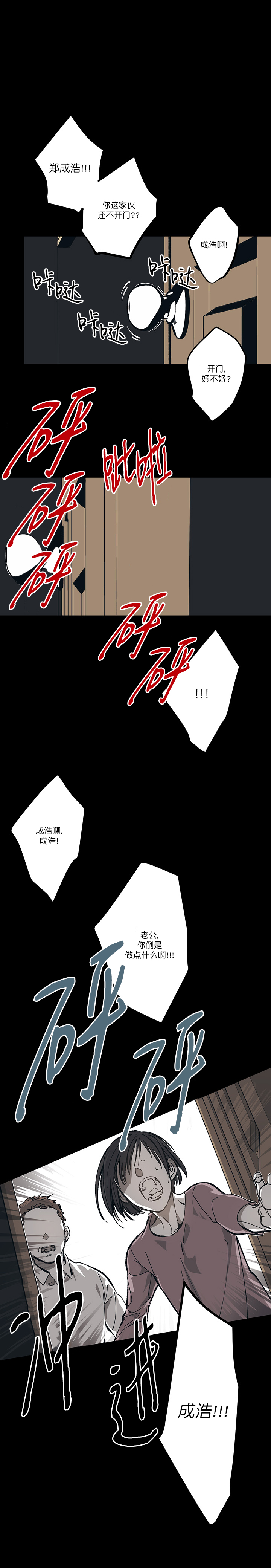 《监禁仓库（I+II季）》漫画最新章节第94话免费下拉式在线观看章节第【6】张图片