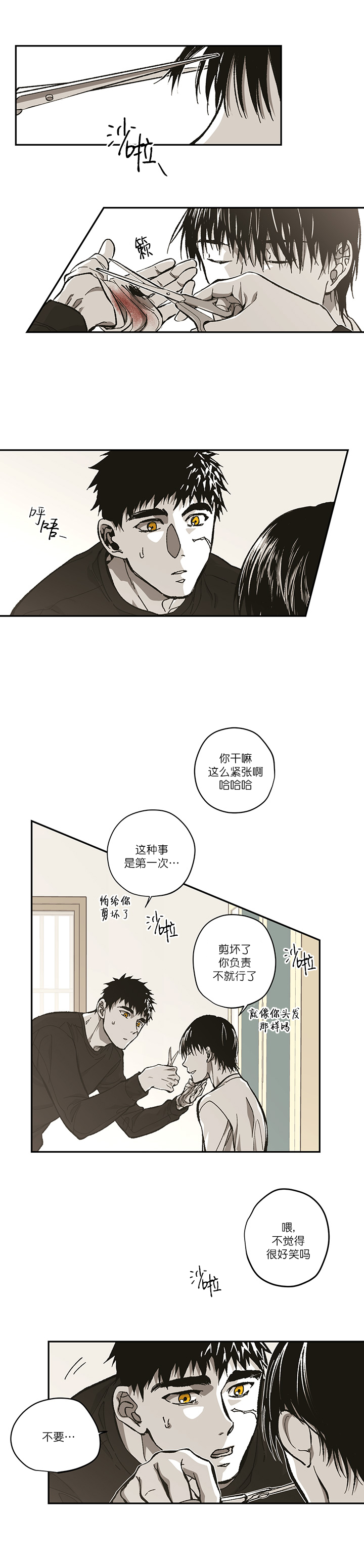 《监禁仓库（I+II季）》漫画最新章节第95话免费下拉式在线观看章节第【4】张图片