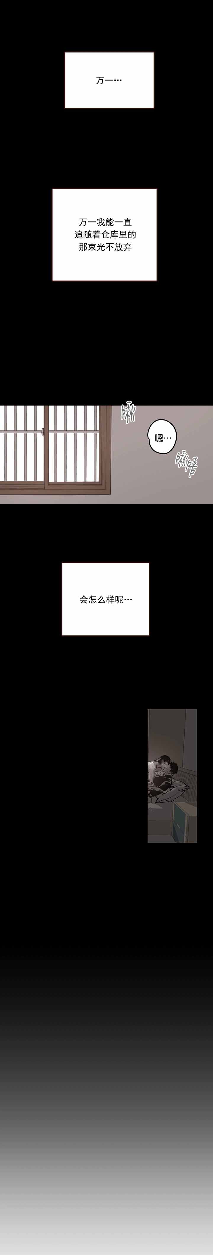 《监禁仓库（I+II季）》漫画最新章节第89话免费下拉式在线观看章节第【3】张图片