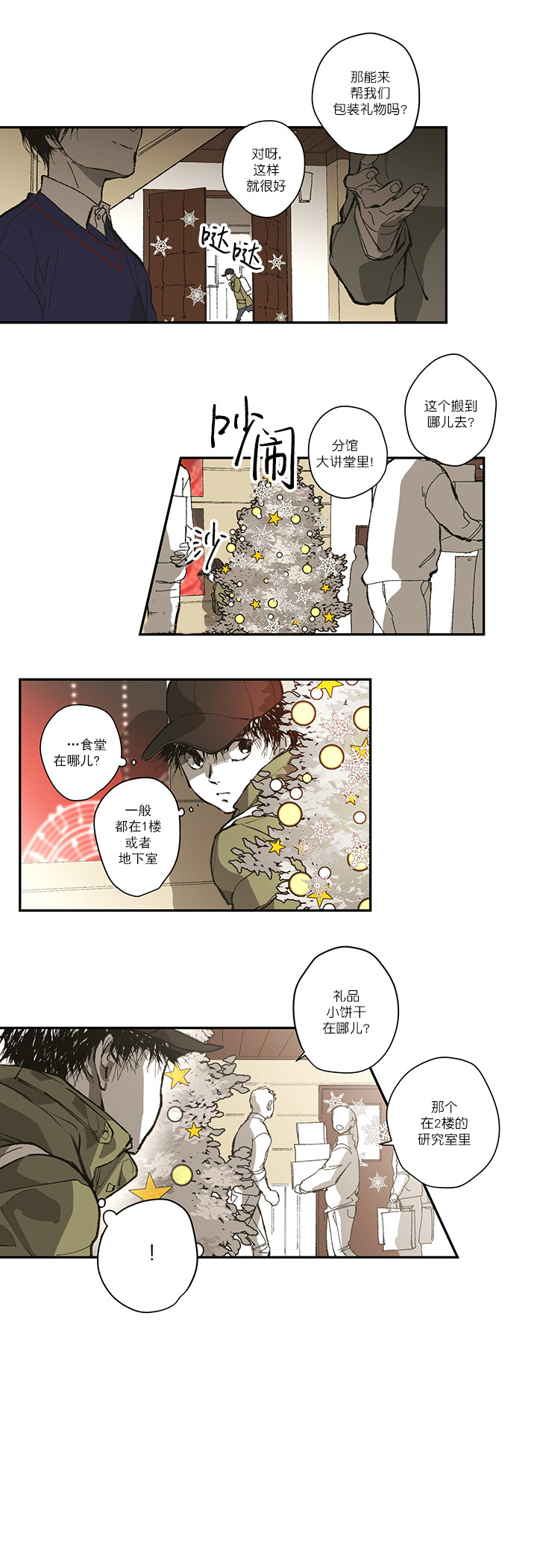 《监禁仓库（I+II季）》漫画最新章节第125话免费下拉式在线观看章节第【1】张图片