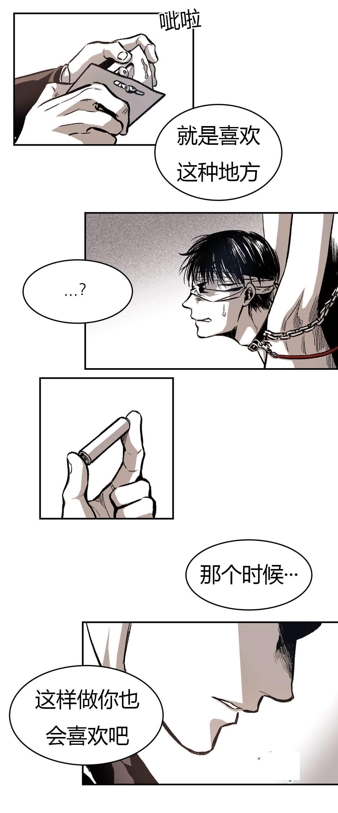 《监禁仓库（I+II季）》漫画最新章节第26话免费下拉式在线观看章节第【10】张图片