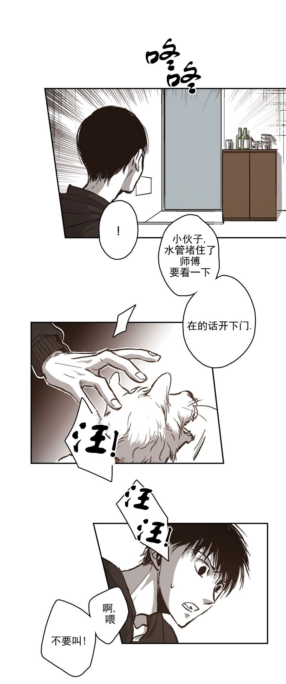 《监禁仓库（I+II季）》漫画最新章节第71话免费下拉式在线观看章节第【10】张图片