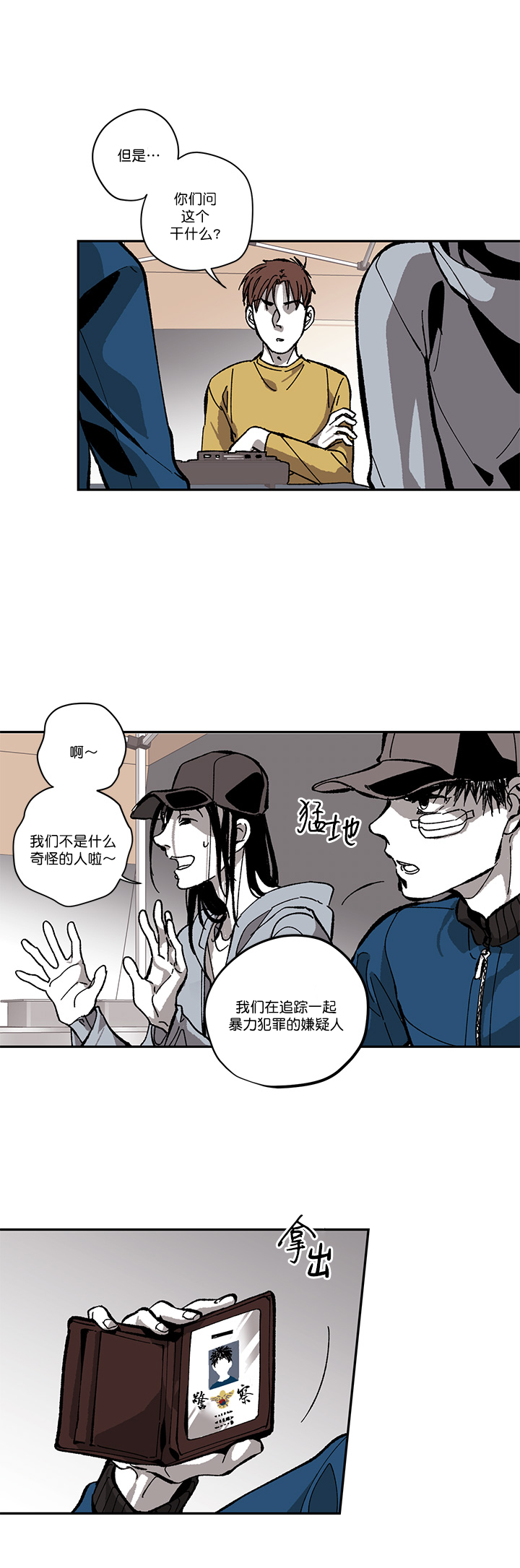 《监禁仓库（I+II季）》漫画最新章节第86话免费下拉式在线观看章节第【7】张图片