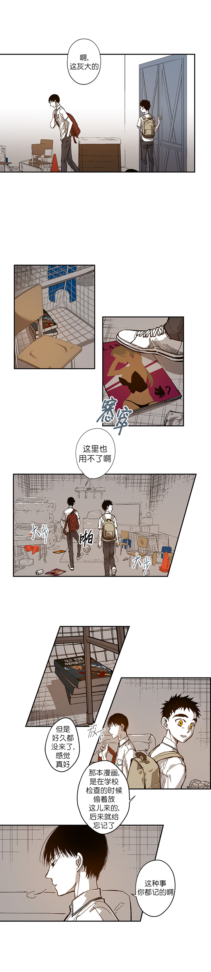 《监禁仓库（I+II季）》漫画最新章节第77话免费下拉式在线观看章节第【4】张图片