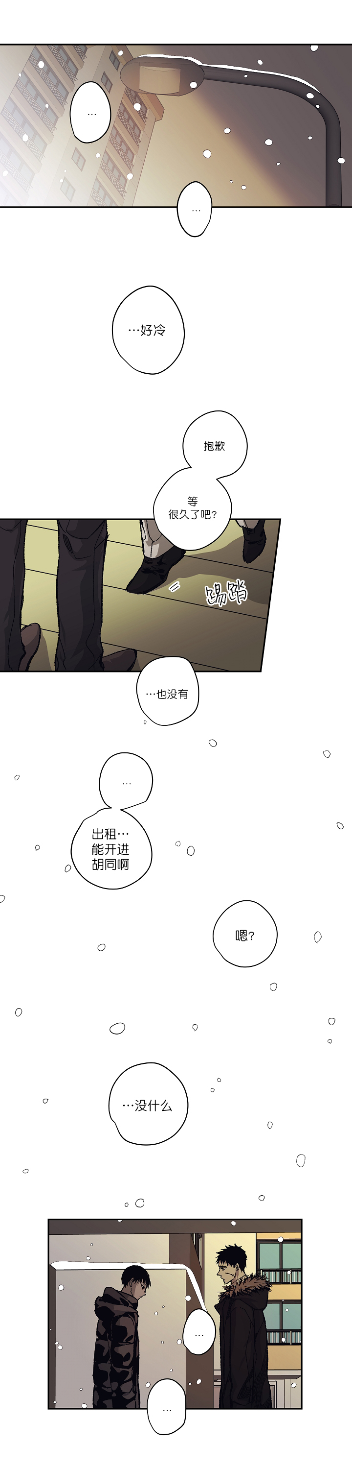 《监禁仓库（I+II季）》漫画最新章节第122话免费下拉式在线观看章节第【10】张图片