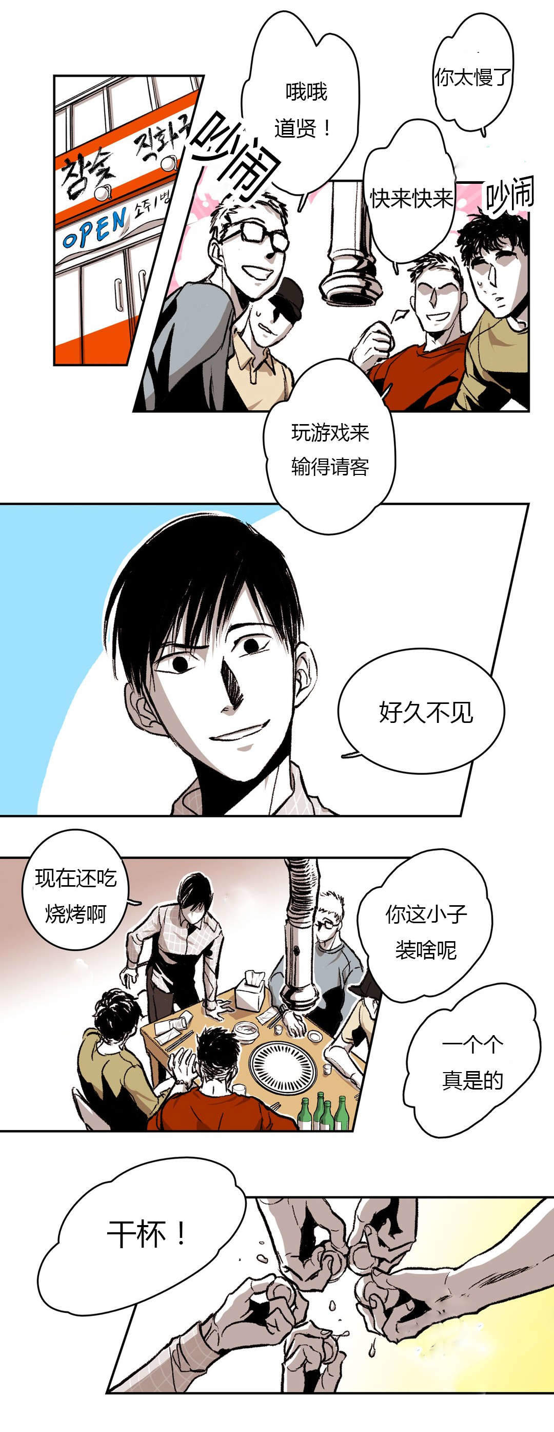 《监禁仓库（I+II季）》漫画最新章节第46话免费下拉式在线观看章节第【4】张图片