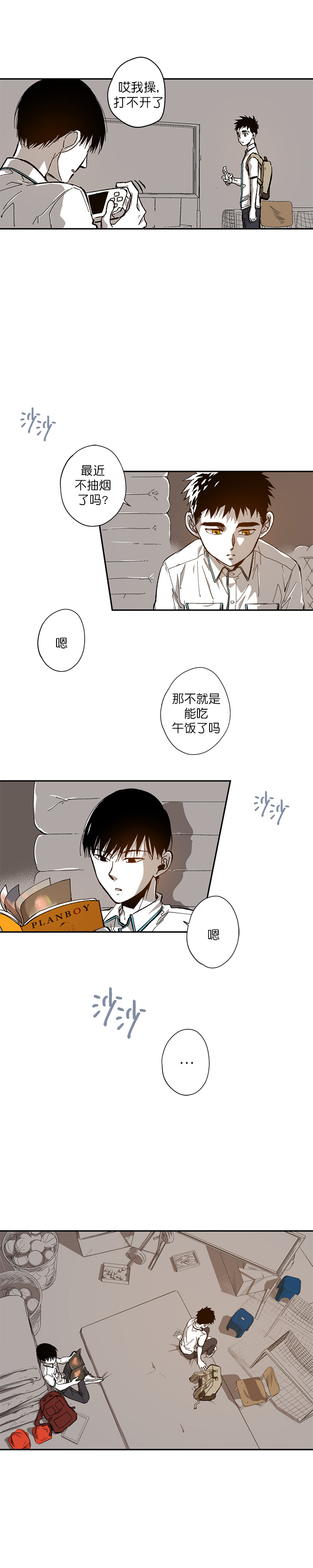 《监禁仓库（I+II季）》漫画最新章节第77话免费下拉式在线观看章节第【6】张图片