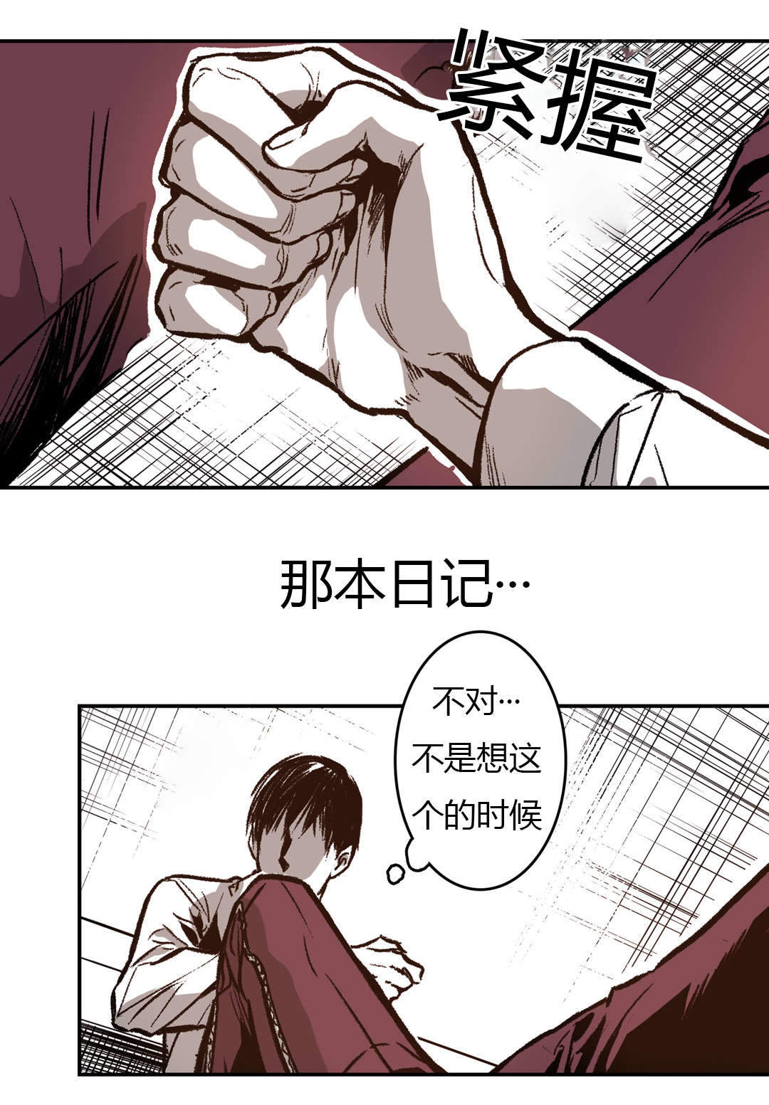 《监禁仓库（I+II季）》漫画最新章节第38话免费下拉式在线观看章节第【11】张图片