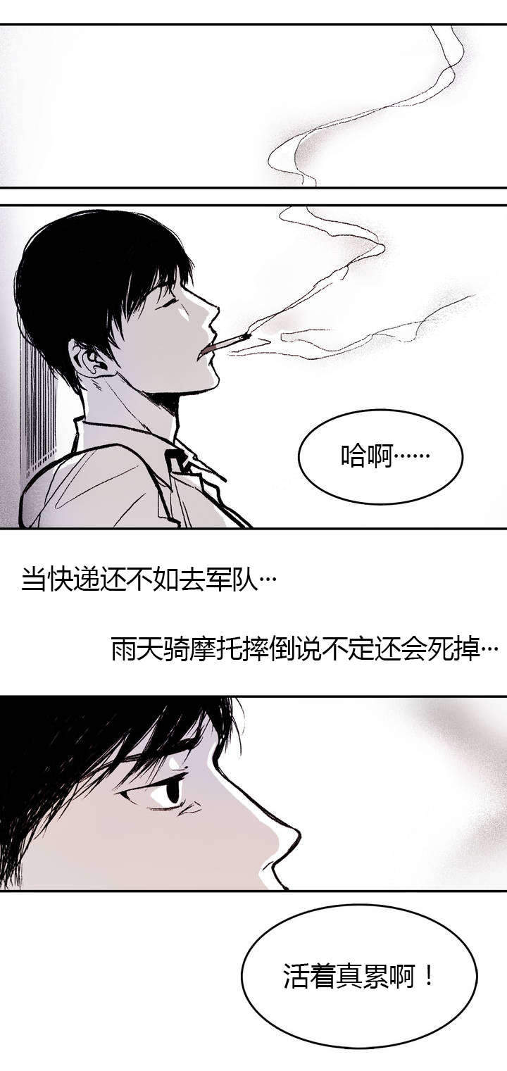 《监禁仓库（I+II季）》漫画最新章节第1话免费下拉式在线观看章节第【22】张图片