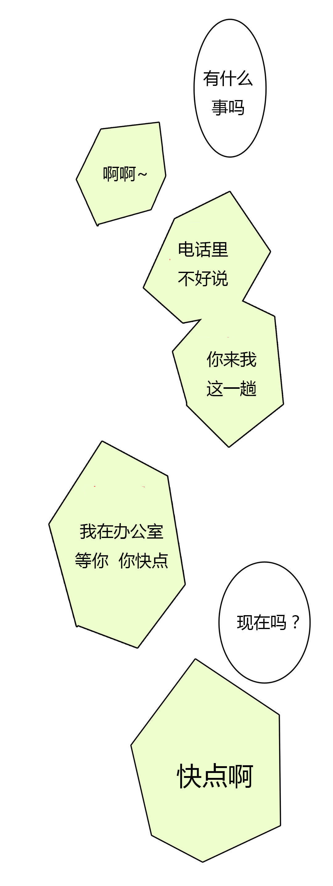 《监禁仓库（I+II季）》漫画最新章节第15话免费下拉式在线观看章节第【14】张图片