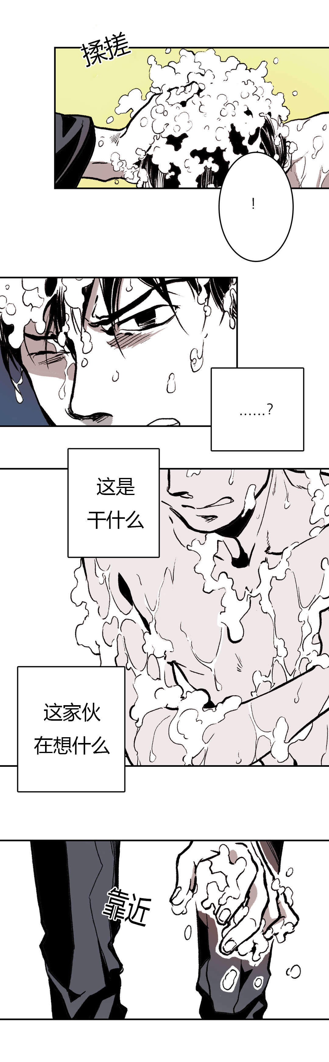 《监禁仓库（I+II季）》漫画最新章节第4话免费下拉式在线观看章节第【9】张图片