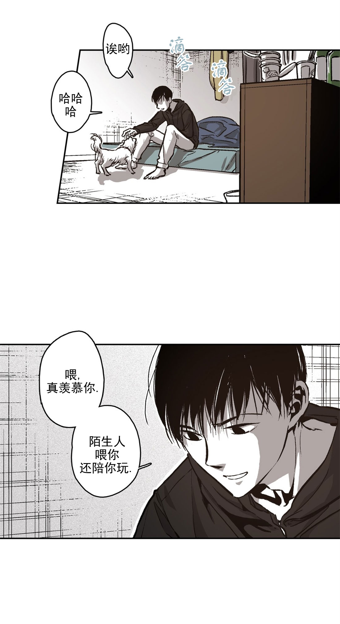 《监禁仓库（I+II季）》漫画最新章节第71话免费下拉式在线观看章节第【9】张图片