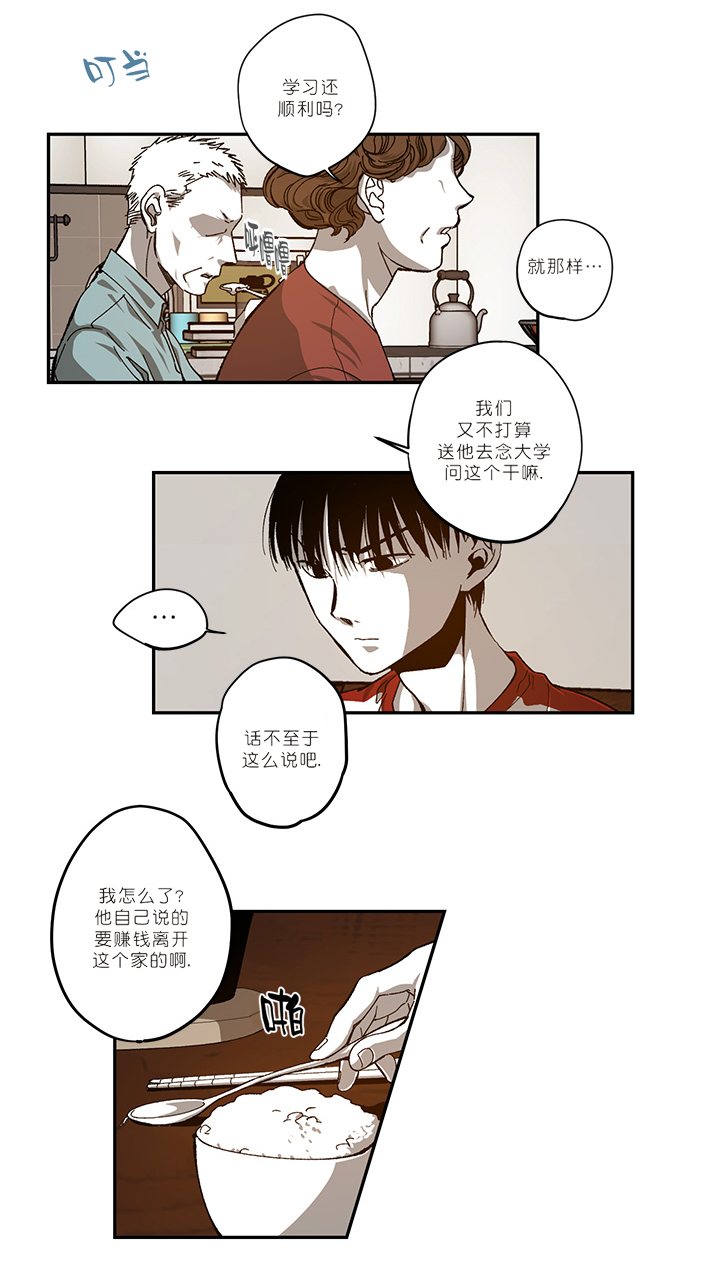 《监禁仓库（I+II季）》漫画最新章节第79话免费下拉式在线观看章节第【2】张图片