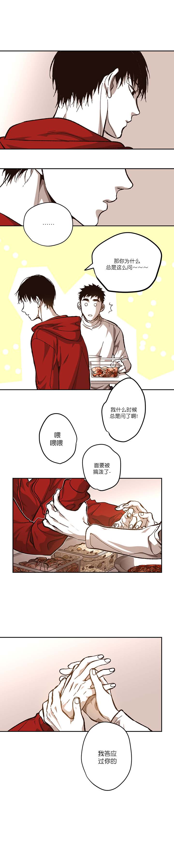 《监禁仓库（I+II季）》漫画最新章节第99话免费下拉式在线观看章节第【4】张图片