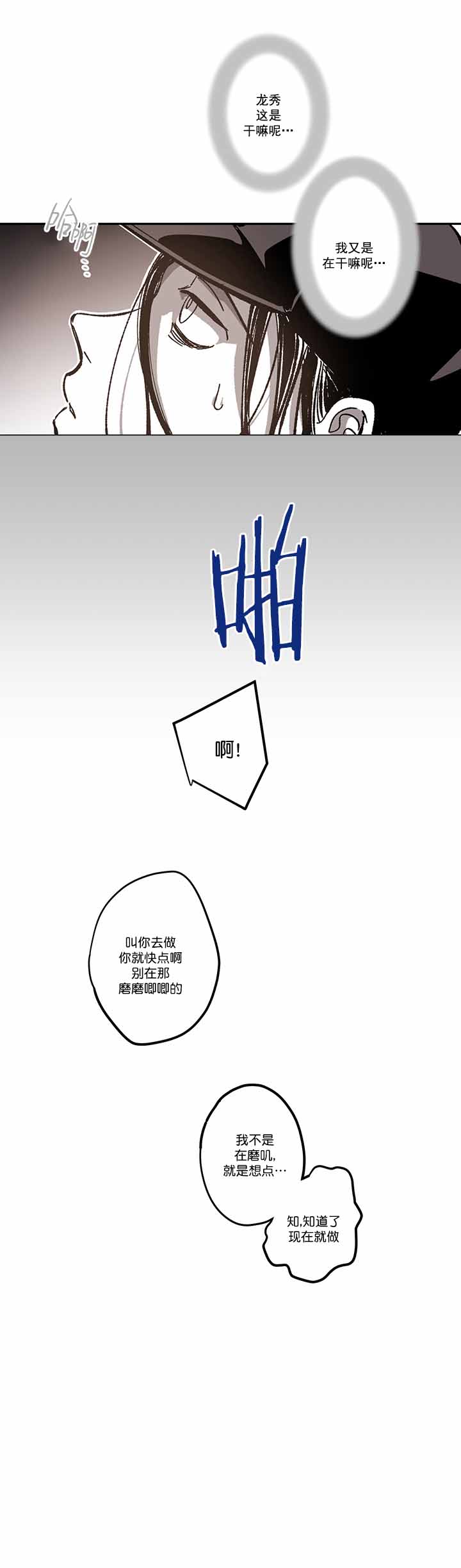 《监禁仓库（I+II季）》漫画最新章节第84话免费下拉式在线观看章节第【9】张图片