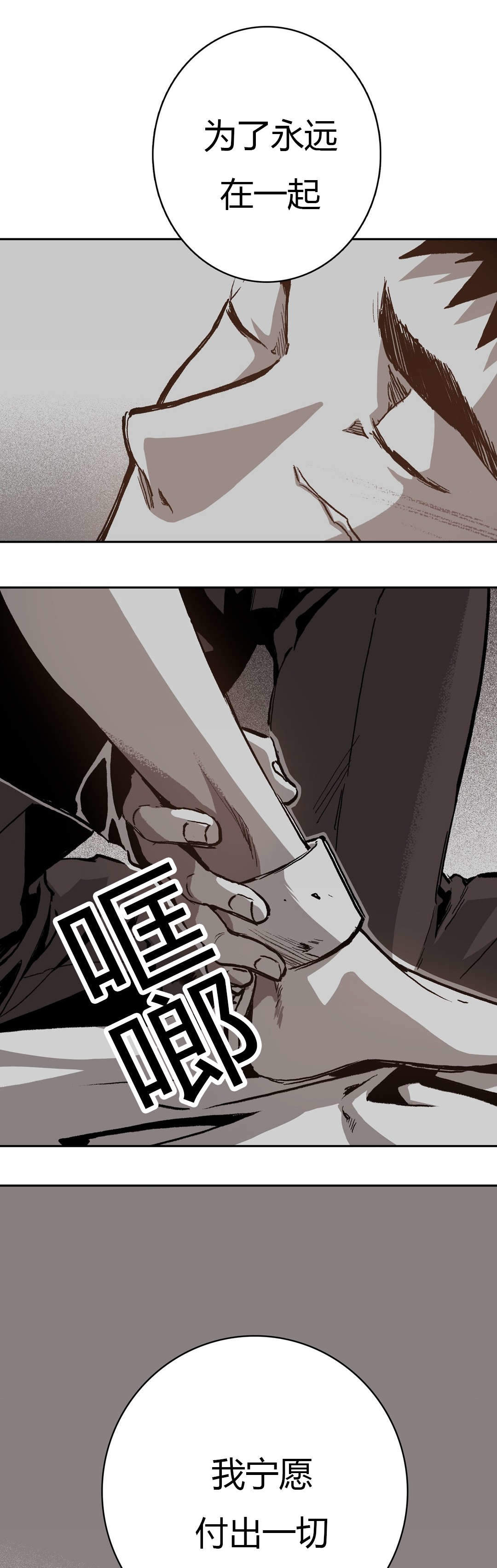 《监禁仓库（I+II季）》漫画最新章节第66话免费下拉式在线观看章节第【19】张图片