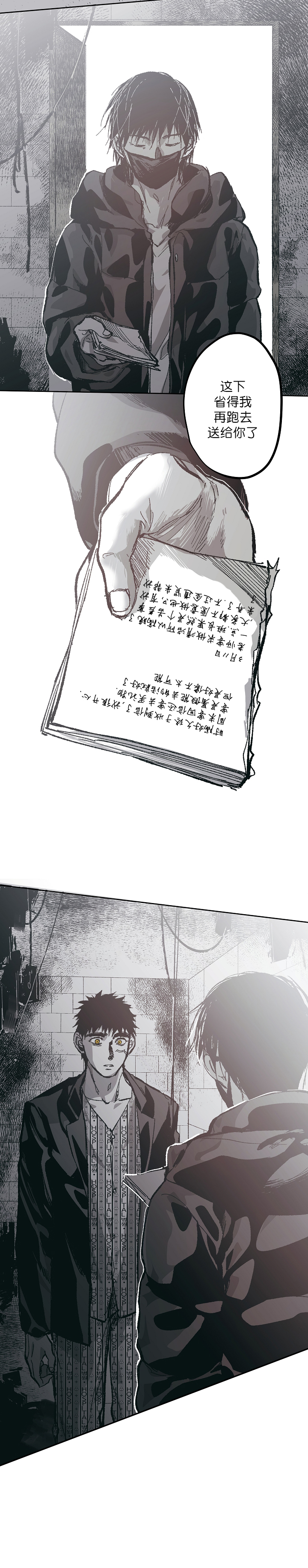 《监禁仓库（I+II季）》漫画最新章节第119话免费下拉式在线观看章节第【3】张图片