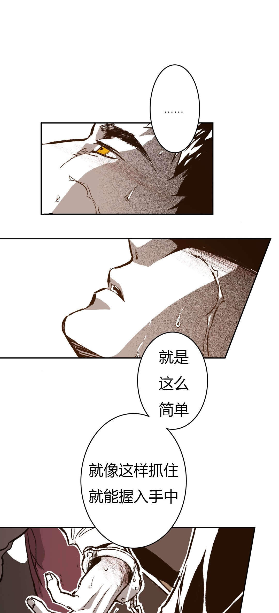 《监禁仓库（I+II季）》漫画最新章节第50话免费下拉式在线观看章节第【11】张图片