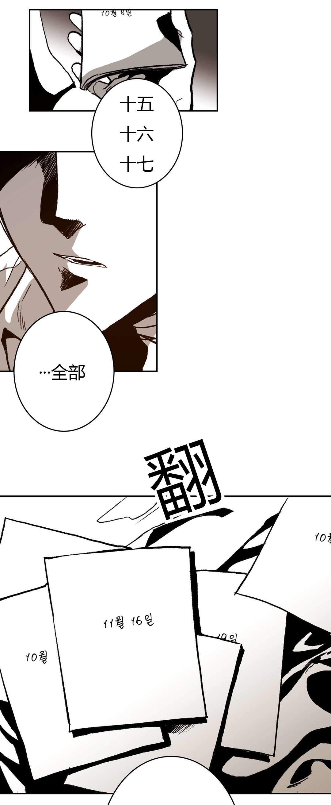 《监禁仓库（I+II季）》漫画最新章节第46话免费下拉式在线观看章节第【19】张图片