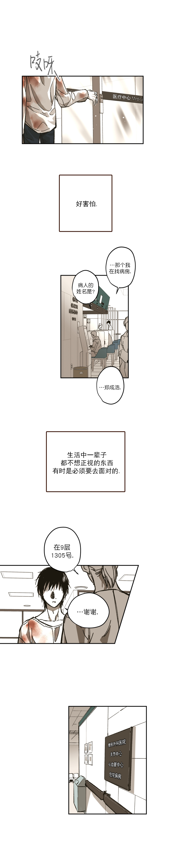 《监禁仓库（I+II季）》漫画最新章节第109话免费下拉式在线观看章节第【5】张图片