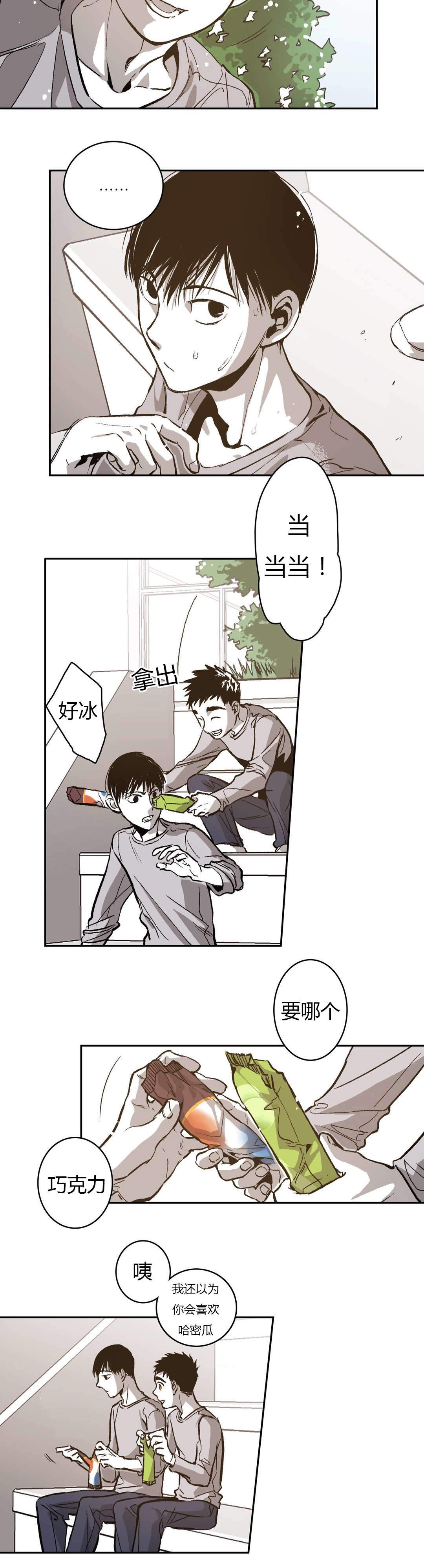 《监禁仓库（I+II季）》漫画最新章节第67话免费下拉式在线观看章节第【2】张图片