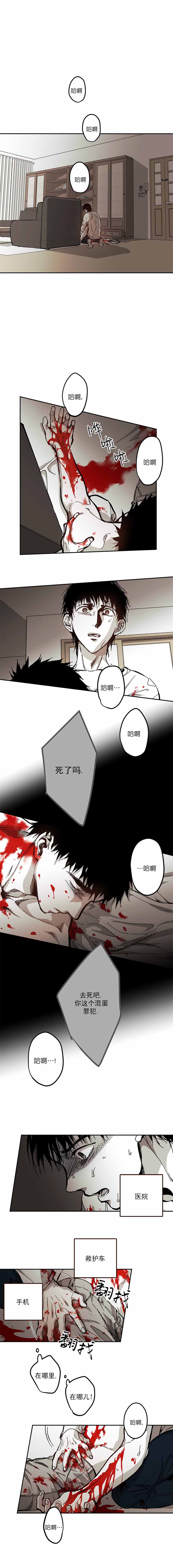 《监禁仓库（I+II季）》漫画最新章节第103话免费下拉式在线观看章节第【1】张图片