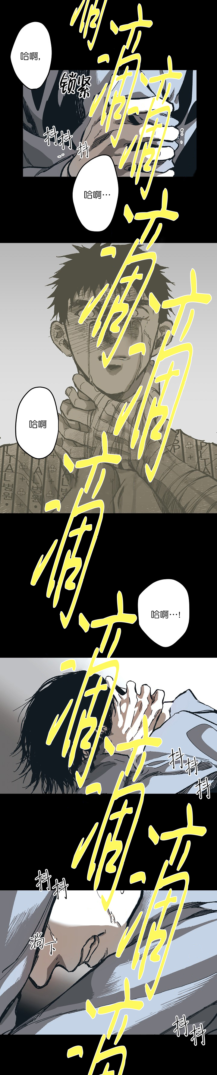 《监禁仓库（I+II季）》漫画最新章节第114话免费下拉式在线观看章节第【2】张图片